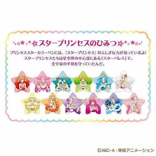 Star Twinkle Precure Princess Star color pen 3 4 set BANDAI Anime NEW from Japan_5