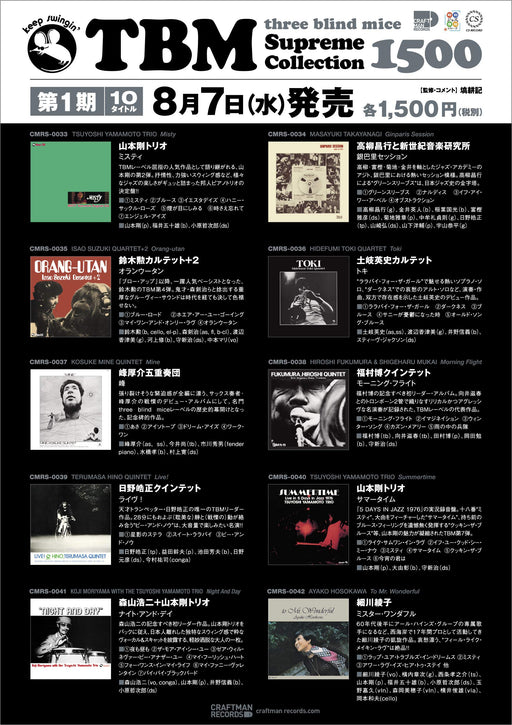 CD night and day Nomal Edition Koji Moriyama+the Tsuyoshi Yamamoto Trio CMRS-41_2