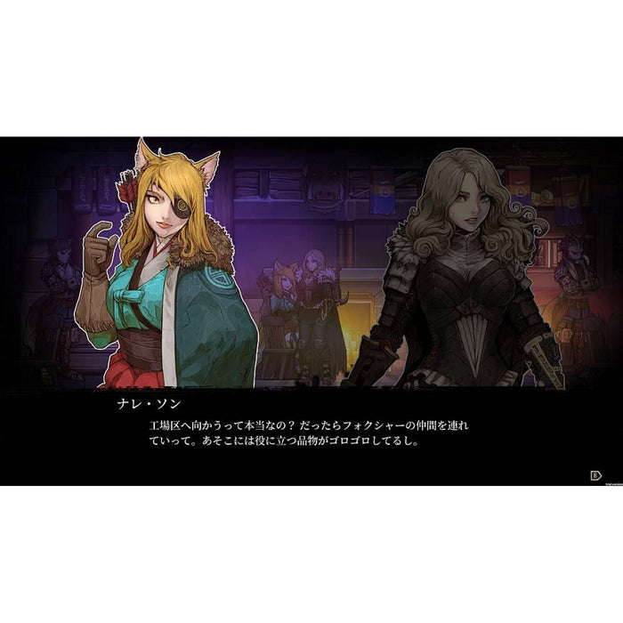 VamBrace Cold Soul PlayStation 4 Game Software PLJM-16438 Standard Edition NEW_9