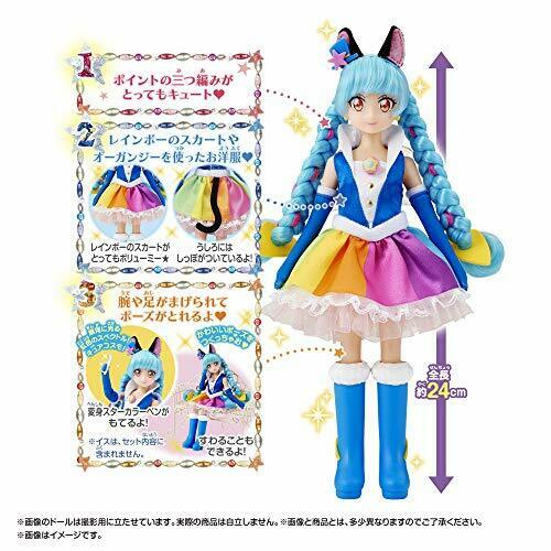 STAR TWINKLE PRECURE PRECURE style cure Cosmo Doll NEW from Japan_2