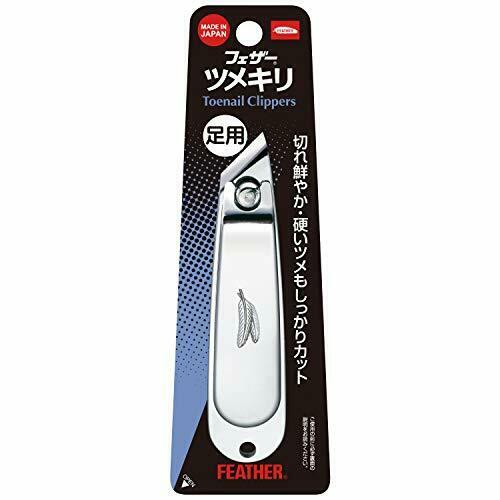 Feather Safety Razor Feather Tsumekiri 1 for foot nail clippers NEW from Japan_1
