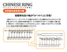 HANAYAMA Katsuno Chinese Nine Rings The world's oldest Circle Puzzle ‎HK-068093_3