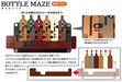 HANAYAMA Bottle Maze 12x23x4.5cm Katsuno Wooden Slide Puzzle ‎‎K-068208 NEW_3