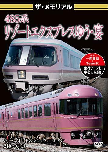 Visual K The Memorial Series 485 Resort Express Yu/Utage (DVD) NEW from Japan_1