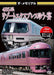 Visual K The Memorial Series 485 Resort Express Yu/Utage (DVD) NEW from Japan_1