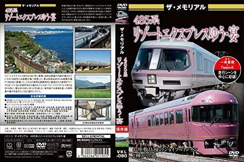 Visual K The Memorial Series 485 Resort Express Yu/Utage (DVD) NEW from Japan_2