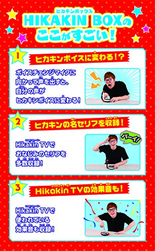 Anyone can be a video creator! HIKAKIN BOX BANDAI NEW from Japan_3