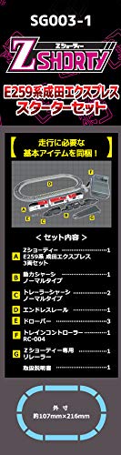 Rokuhan SG003-1 Z Shorty Series E259 Narita Express Starter Set (1/220 z Scale)_2