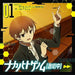 [CD] TV Anime Nakano Hito Genome [Jikkyo Chu]: Nakano Hito Genome [Kasho Chu] 01_1