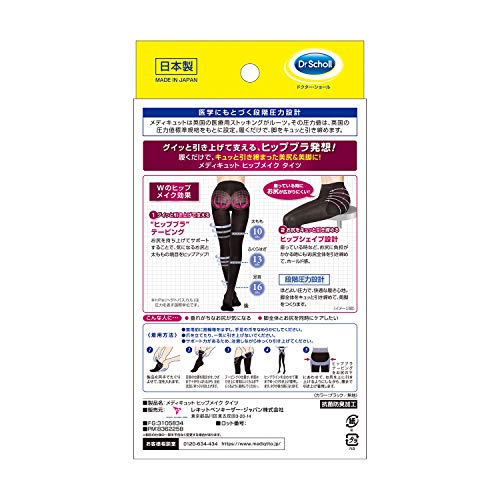 Dr. Scholl Medi Qtto Hip-Make Hip-up Pantyhoses, Black M-Size for Outside NEW_2