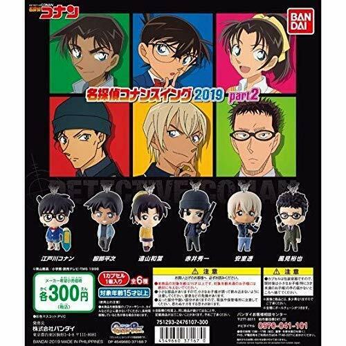 bandai Detective Conan swing 2019 part2 Gashapon 6 set mini figure capsule toys_1