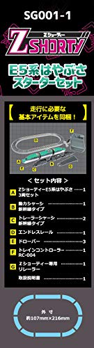 Rokuhan Z Gauge Z Shorty E5 System Hayabusa Starter Set SG001-1 Railway Model_3