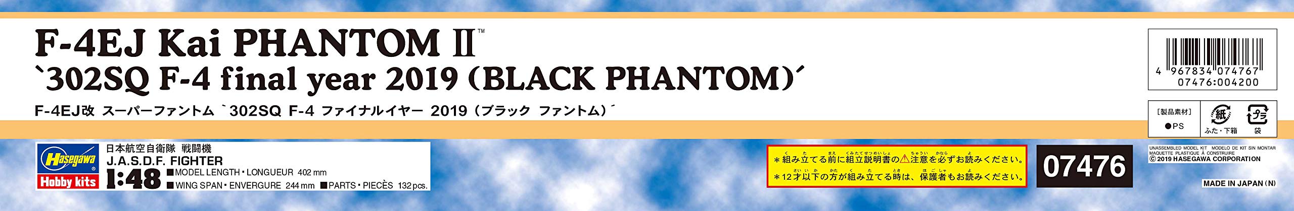 Hasegawa HA07476 1/48 F-4EJ Super Phantom 302SQ F-4 Black Phantom 2019 Kit NEW_3