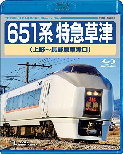 Series 651 Limited Express Kusatsu (Ueno-Naganohara Kusatsuguchi) (Blu-ray) NEW_1