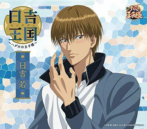 [CD] Kingdom - Hadaka no Oji-sama - NEW from Japan_1