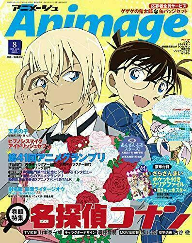Tokuma Shoten Animage 2019 August Vol.494 Magazine NEW from Japan_1