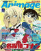 Tokuma Shoten Animage 2019 August Vol.494 Magazine NEW from Japan_1