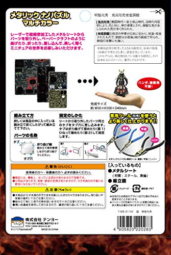 Tenyo Metallic Nano Puzzle Multicolor Armor Akechi Mitsuhide NEW from Japan_3
