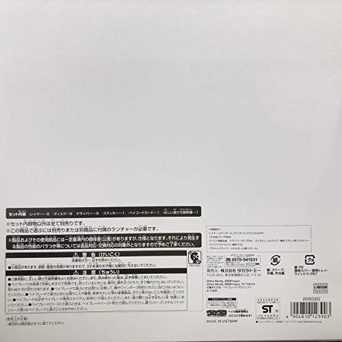 Takara Tomy Beyblade Burst B-00 20 Anniversary Of The Official Shop LimitedModel_3