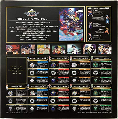 Takara Tomy Beyblade Burst B-00 20 Anniversary Of The Official Shop LimitedModel_7