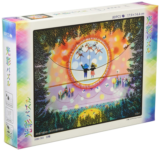 80-Piece Jigsaw Puzzle: Fujishiro Seiji's Sun Disk Radiant Puzzle ‎5080-303 NEW_1