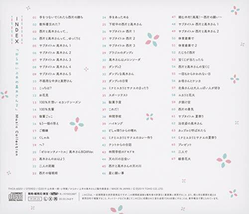 [CD] Teasing Master Takagi-san 2 Music Collection NEW from Japan_2