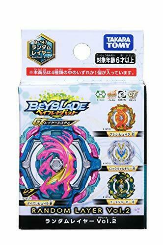 Takara Tomy Beyblade Burst B-147 Random Layer Vol.2 NEW from Japan_7