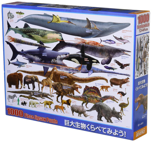 BEVERLY 1000 Piece Jigsaw Puzzle Giant Biology Let's compare! (49x72cm) ‎61-441_1