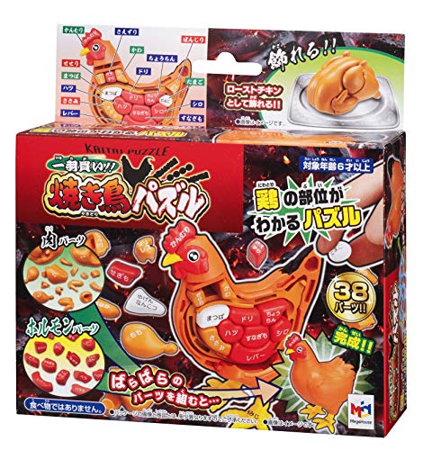 MegaHouse Buy whole! Yakitori Puzzle 38 pieces NEW from Japan_6