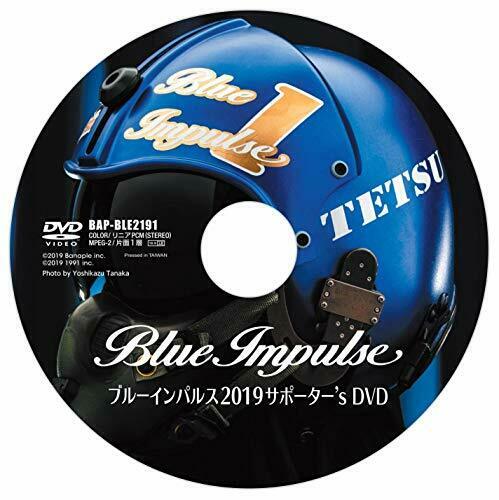 Banaple Blue Impulse 2019 Supporter's DVD NEW from Japan_3