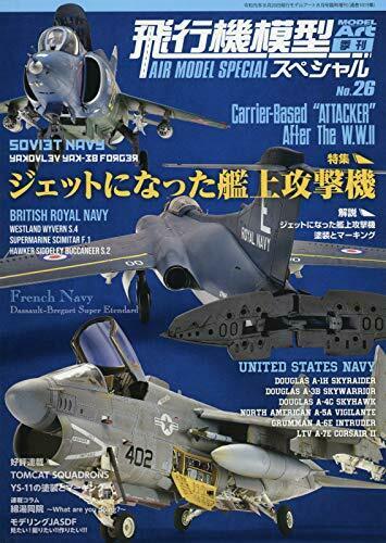 Model Art Air Model Special No.26 (Book) NEW from Japan_1