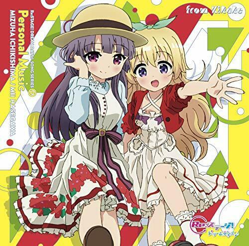 [CD] TV Anime Re: Stage! Dream Days Character Song CD 3 NEW from Japan_1