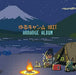 [CD] Yurukyan 8bit Arrange Album NEW from Japan_1