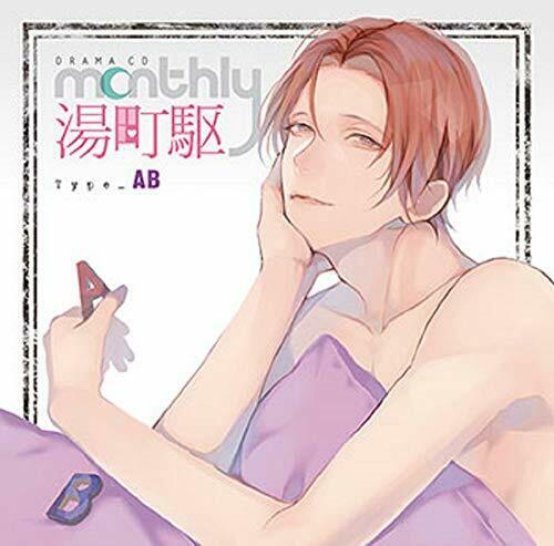 [CD] Drama CD Monthly Yunomachi Kakeru [Type AB] NEW from Japan_1