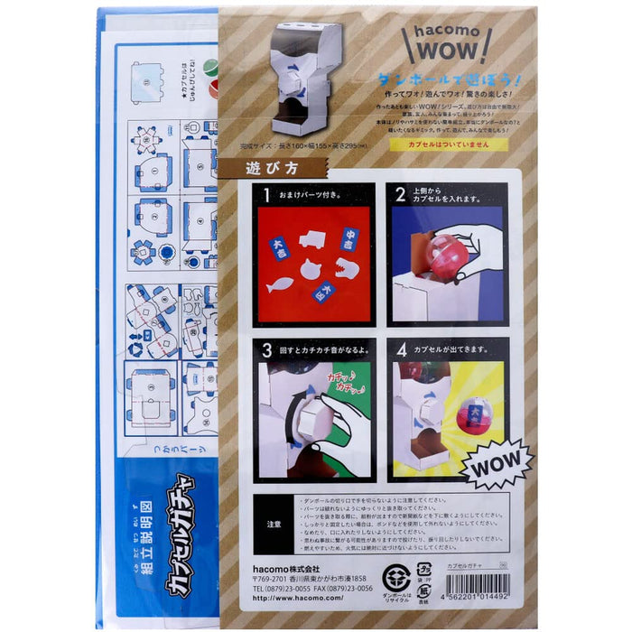 hacomo WOW Capsule Gacha 4492 gacha bending machine kit Cardboard Paper NEW_3