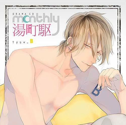 [CD] Drama CD Monthly Yunomachi Kakeru [Type B] NEW from Japan_1