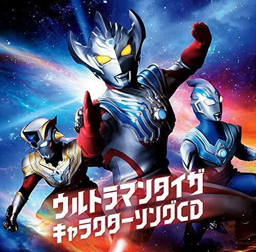 [CD] Ultraman Tiger Character Song CD NEW from Japan_1