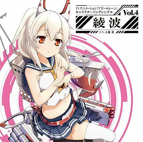 [CD] TV Anime Azur Lane Character Song Single Vol.4 NEW from Japan_1