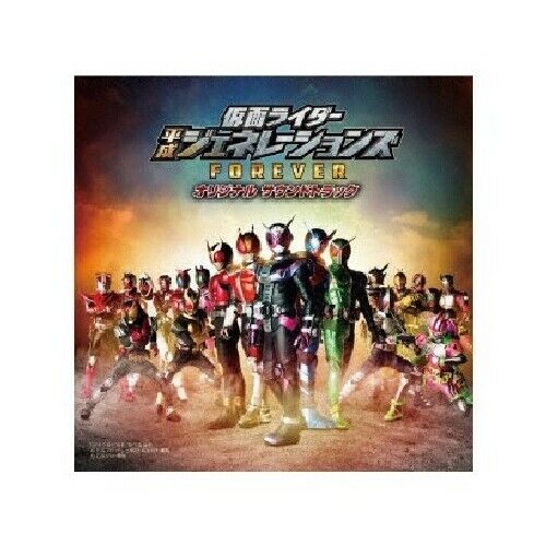 [CD] Kamen Rider Heisei Generations FOREVER Original Sound Track NEW from Japan_1