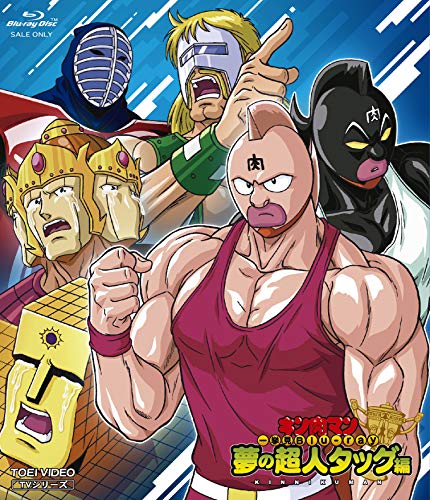 Kinnikuman Yume no Choujin Tag Hen Blu-ray BSTD-20279 Animation NEW from Japan_1