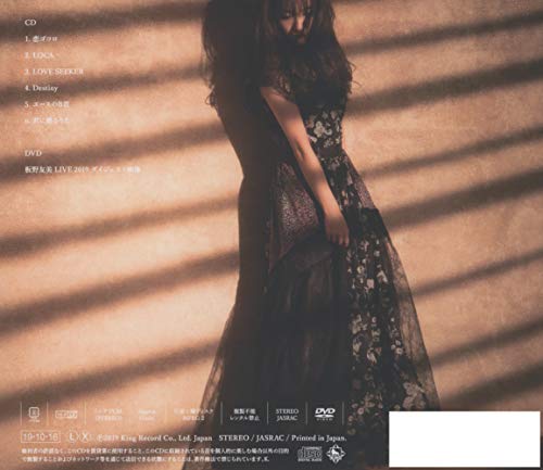 Itano Tomomi LOCA First Limited Edition CD DVD Photobook KICS-93861 J-Pop NEW_2