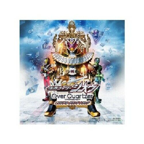 [CD] Movie Kamen Rider ZI-O  Original Sound Track NEW from Japan_1