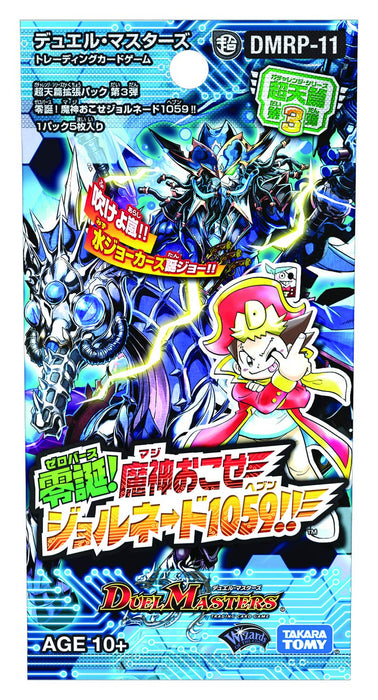 Takara Tomy Duel Masters TCG DMRP-11 Birth Demon God Jornade 1059 BOX NEW_2