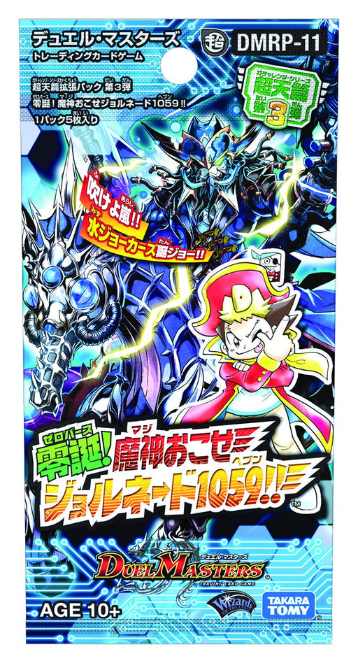 Takara Tomy Duel Masters TCG DMRP-11 Birth Demon God Jornade 1059 BOX NEW_2