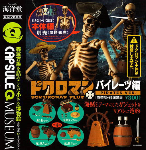 Kaiyodo Capsule Q Museum Dokuro Man Plus Pirates Set of 4 Figure Gashapon toys_1