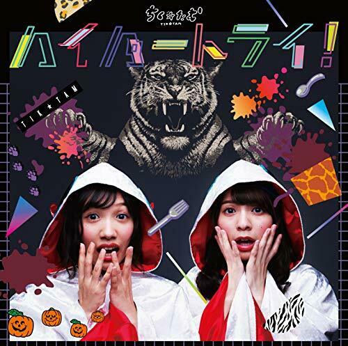 [CD] Hyper Try!   (Normal Edition) NEW from Japan_1