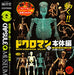 Dokuroman Museum plus body Hen Capsule Q all 4 sets (Full Complete) NEW_2