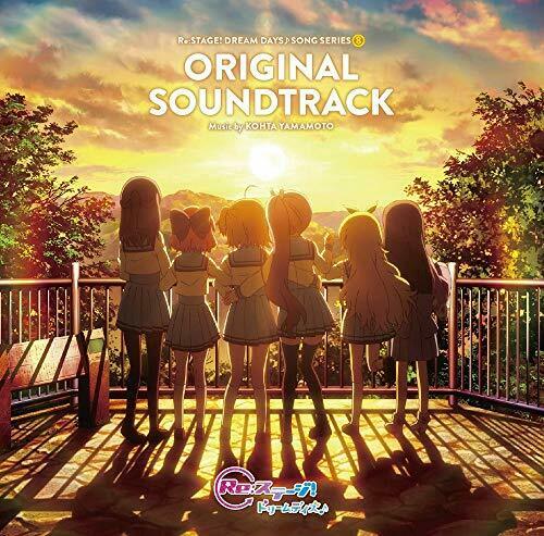 [CD] Re:Stage! Dream Days (Anime) Song Series (8) Original Sound Track NEW_1