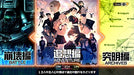 PS4 13 Sentinels Aegis Rim PLJM-16139 Enjoy in 3 parts epic story Atlus NEW_2