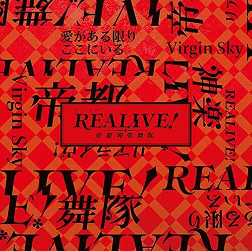 [CD] Virgin Sky/ Ai ga Arukagiri Koko ni Iru  (Normal Edition) NEW from Japan_1